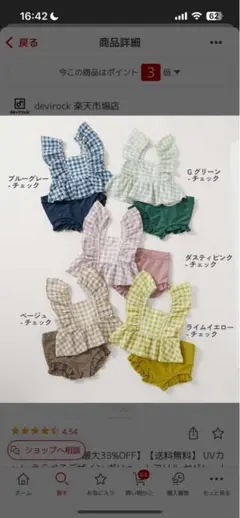 【美品】デビロック水着 ベージュチェック