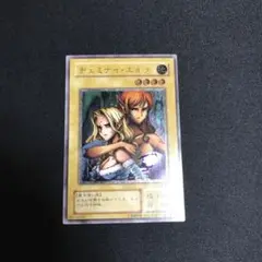 BGS8鑑定済〕ヂェミナイエルフ【レリーフ】{BC-34}《モンスター》