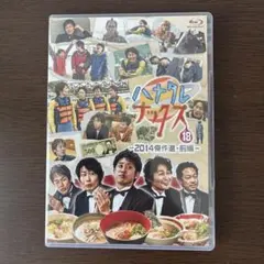 ハナタレナックス第18滴−2014傑作選・前編− Blu-ray