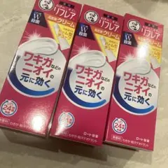 リフレア デオドラントクリーム 無香料 チューブ 3個セット