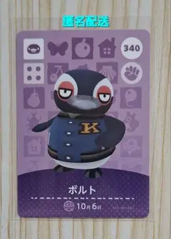 amiboカード あつ森 どうぶつの森 ボルト