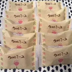 ②クルミーユ