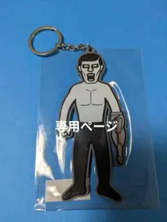 はむさん　パンクドランカーズ3個　あいつ　鷹の爪