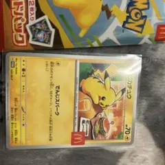 ポケモンカード　ピカチュウ　マクドナルド　プロモ　ポケカ