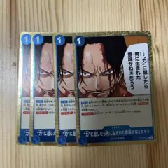力に屈したら男に生まれた意味がねェだろう　4枚