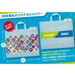 Fangamer 2周年限定オリジナルショッパー GIGO渋谷