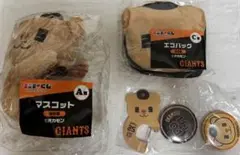 ジャイアンツエニマイくじ