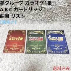 2025年最新】カラオケ1番 カートリッジの人気アイテム - メルカリ