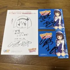 りゅうおうのおしごと！　白鳥士郎　直筆サイン　グッズ