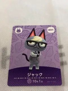 あつまれどうぶつの森　amiiboカード
