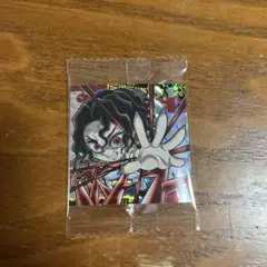 無惨