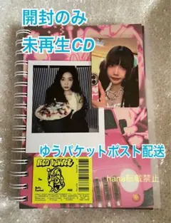 Red Velvet Birthday 未再生CD 開封のみジョイ アイリーン