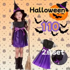 【フォロー割◎】魔女 コスプレ 110cm 2点 帽子 ワンピース ハロウィン
