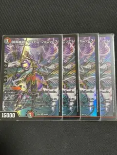 暗黒神星アポロデスフェニックス　4枚