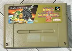 スーパーファミコン　キング・オブ・ザ・モンスターズ 2