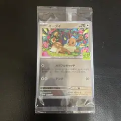 ポケカ　イーブイ　プロモ
