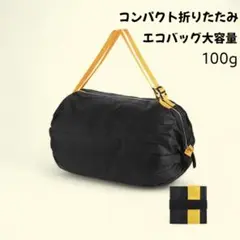 ▼エコバッグ 大容量 折りたたみ コンパクトバッグ シュパット 洗濯可100