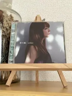 君の隣／aiko