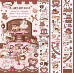 fairylady ［PET］ブラックチョコレートキャット　海外マステ　ねこ