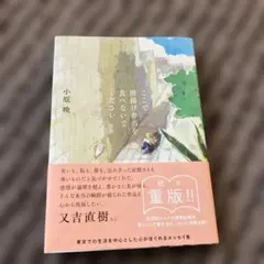 ここで唐揚げ弁当を食べないでください
