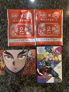 銀だこ×鬼滅の刃 限定コラボカード 第2弾 煉獄杏寿郎 宇髄天元