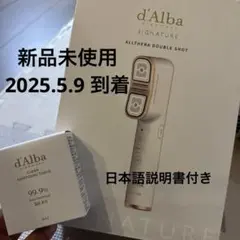 d'Alba SIGNATURE 美顔器 楽天市場】＼ポイント30％還元+送料無料／【 d'Alba ( ダルバ