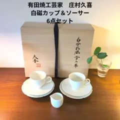 【箱付き】有田焼 紅葉菓子鉢 （五代目・晩香 庄村健） Japan Pottery Net / 庄村健