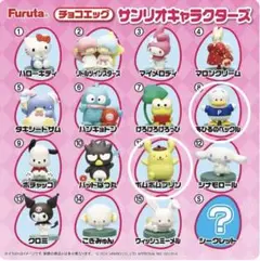 チョコエッグ　ポムポムプリン　あひるのペックル　２点セット