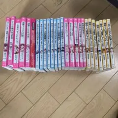 恋愛小説セット まとめ売り