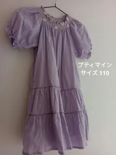 プティマイン ワンピース サイズ110