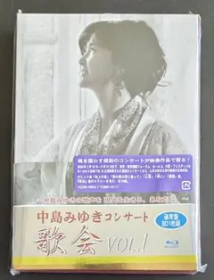 中島みゆき コンサート 歌会VOL.1 通常盤BD1枚組 Blu-ray