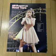 【内田彩2】切り抜き 2P