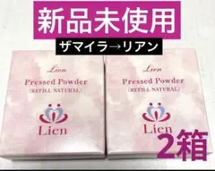 ザマイラ、プレストパウダー、ベージュ、ケース付き‼️ m88333296452_1.jpg?1736676371