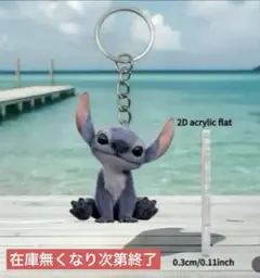 新品未開封‼️スティッチ アクリルキーホルダー　1番くじ　クリアファイル　セット