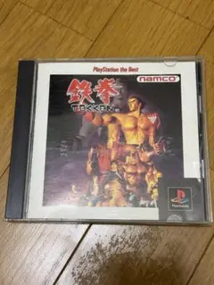 鉄拳 PS1