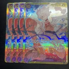 モンキー・D・ルフィ　sec シークレット　4枚