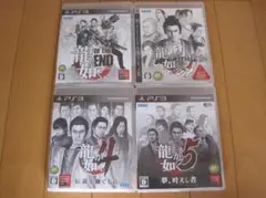 ＰＳ３ソフト４枚セット　龍が如くオブジエンド 他