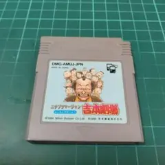 GB　ニチブツマージャン　吉本劇場　良品