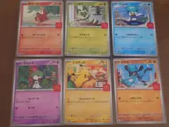ポケモンカード 6枚コンプリートセット マクドナルドコラボ