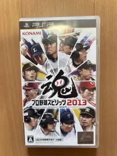 プロ野球スピリッツ2013 PSP