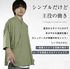MinoriTY カシュクール 七分袖 Tシャツ　マイノリティ　メンズ