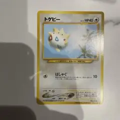 ANAプロモーションカード ポケモンカード旧裏 トゲピー