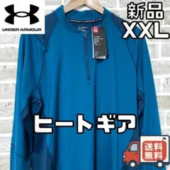 【24時間以内/匿名配送】新品 アンダーアーマー メンズ ジップシャツ XXL