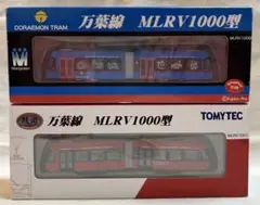さ*ん様 万葉線　MLRV1000型 赤のアイトラム　青のドラえもん　2点セット 2025年最新】万葉線mlrv1000型ドラえもんトラムの人気アイテム