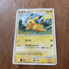 2025年最新】ピカチュウlv11の人気アイテム - メルカリ