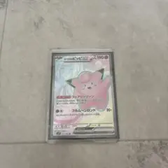 ポケモンカード　リーリエのピッピex SR