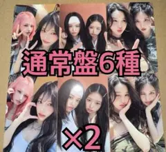 IVE トレカ Be Alright 通常盤 封入 6種コンプ ×2