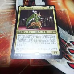 百以上出品、ジェトミアの情婦、ジニー・フェイ、MTG