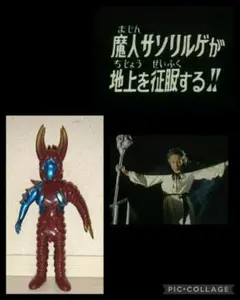 2025年最新】マタンゴ ソフビの人気アイテム - メルカリ