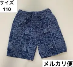 ユニクロ ネイビー 幾何学模様 半ズボン 110サイズ キッズ